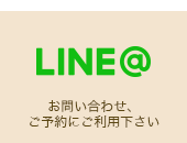 LINE@